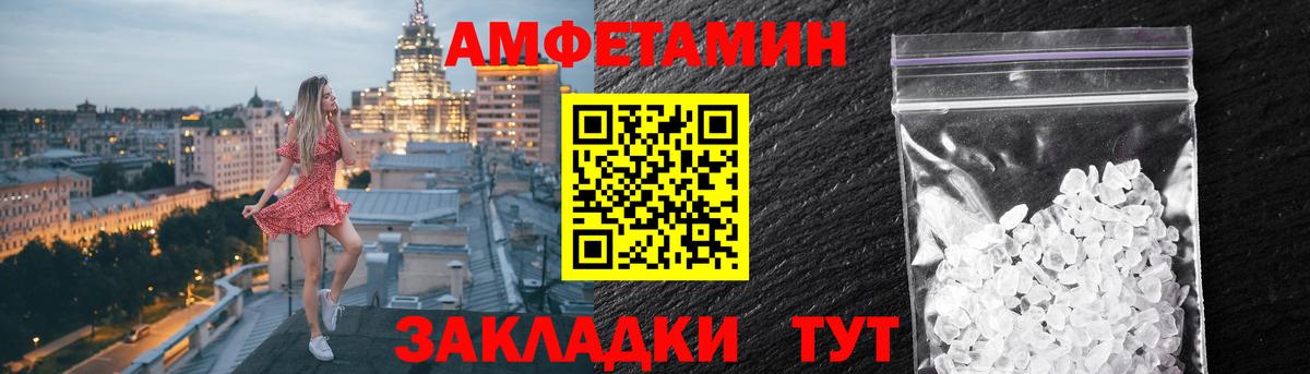 АМФЕТАМИН Розовый  Вход с VPN  Амфетамин  Аксай 