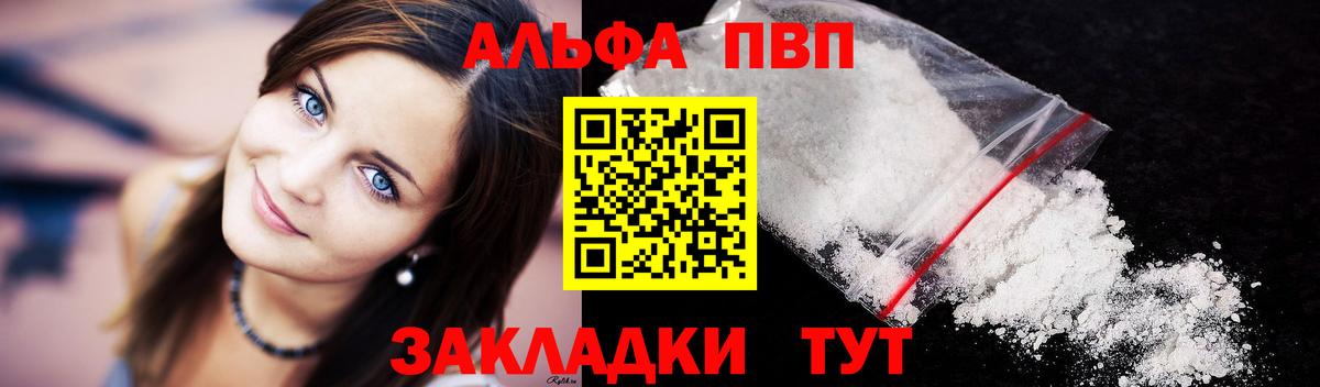 A-PVP СК КРИС  A PVP СК  Аксай  Alpha PVP СК КРИС  Вход с VPN 