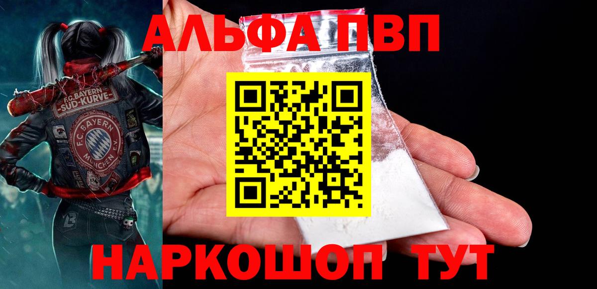 А ПВП Соль Аксай