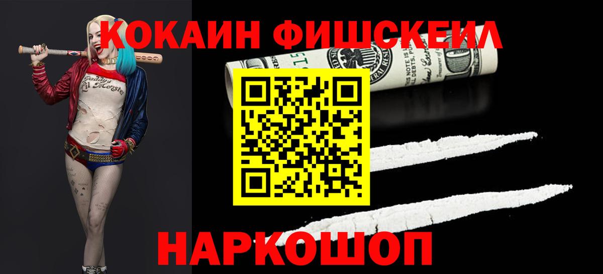 КОКАИН Columbia  Cocaine 98%  Вход с VPN  COCAIN  купить закладку  Аксай 