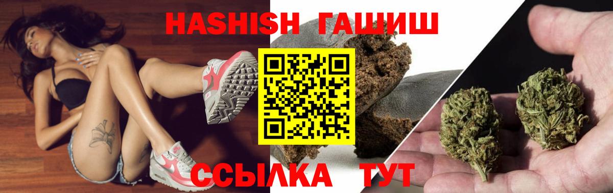 Аксай  ГАШ убойный  Гашиш  Вход с VPN 