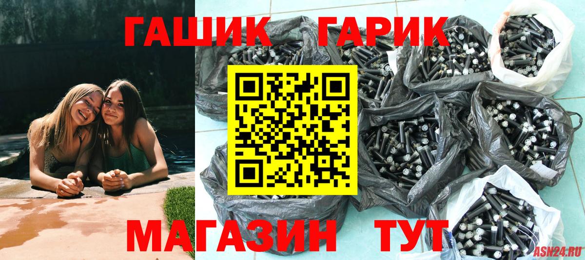 ГАШИШ Cannabis Аксай