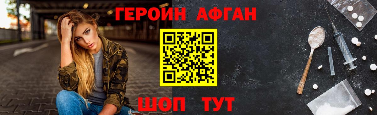 Героин белый  Вход с VPN  Аксай 
