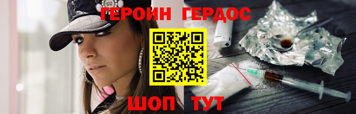 Героин афганец Аксай