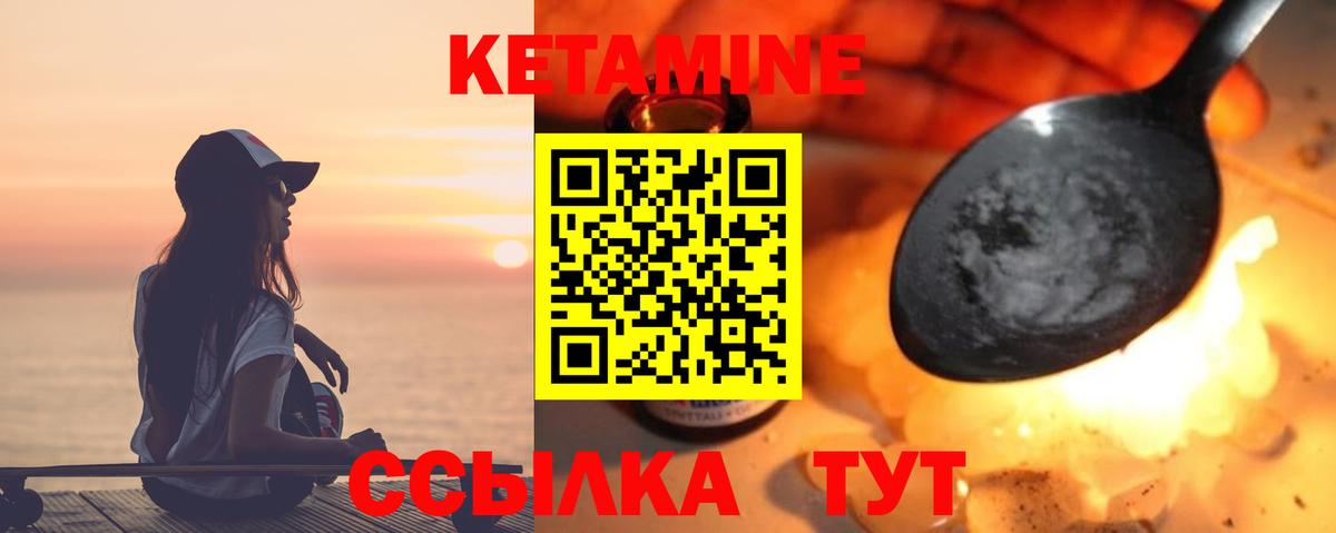 КЕТАМИН VHQ  КЕТАМИН VHQ  Аксай  Вход с VPN 