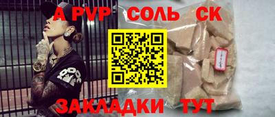 стафф Можайск