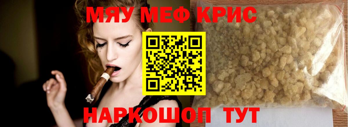 Меф  Аксай