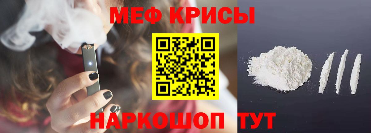 МЯУ-МЯУ  Меф мяу мяу  Меф мяу мяу  МЕФ  Вход с VPN  Аксай 