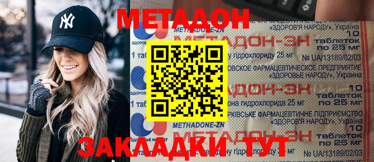   ONION  МЕТАДОН VHQ  Вход с VPN  Аксай 