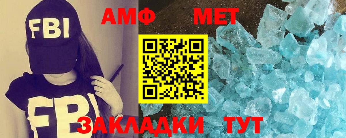 Метамфетамин винт Аксай
