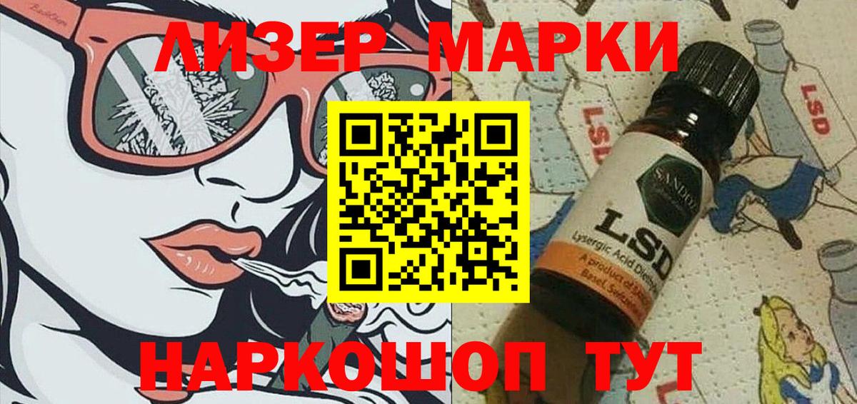 Марки 25I-NBOMe 1500мкг  Вход с VPN  Аксай 