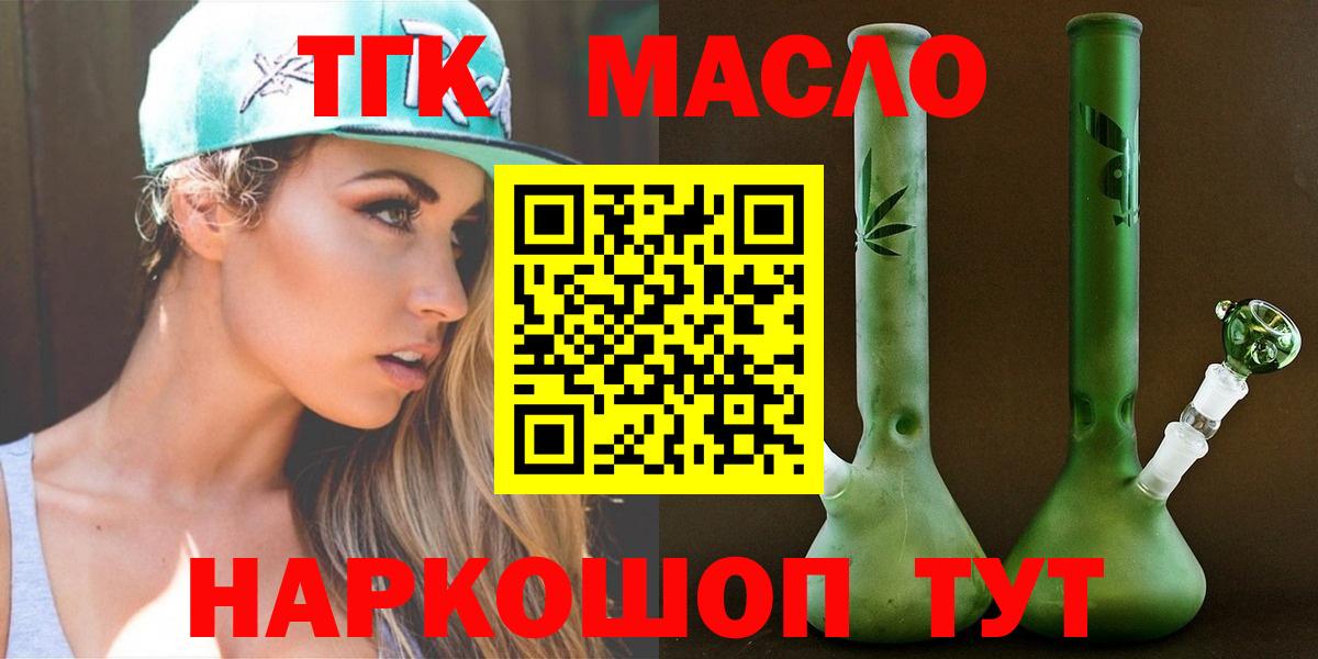 Дистиллят ТГК гашишное масло Аксай